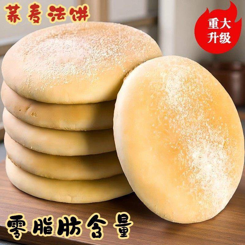 荞麦法饼老式发饼老面奶香湖南特产早餐零食面包山药软雪饼奶油