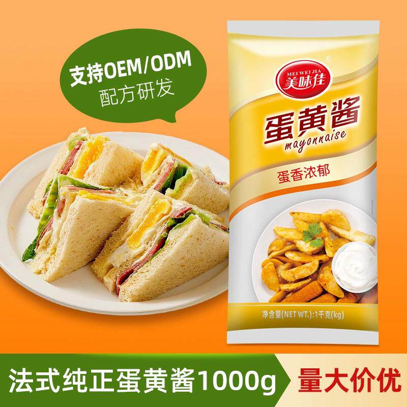美味佳法式纯正蛋黄酱美乃