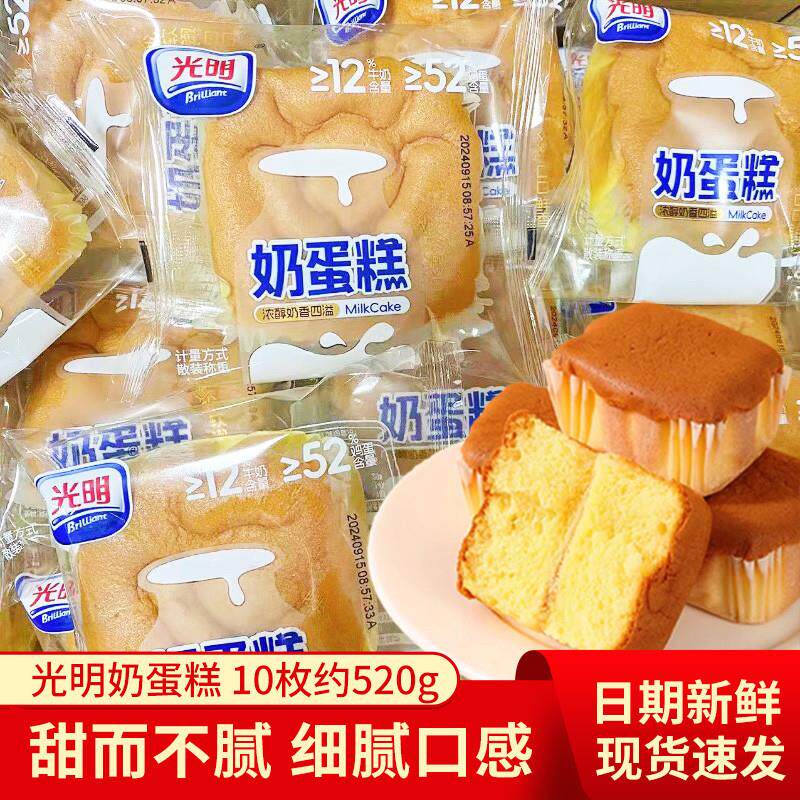光明奶蛋糕学生早餐面面