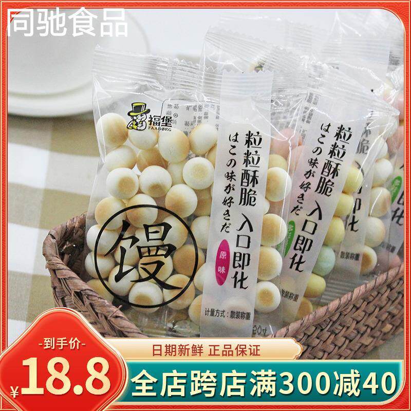 福堡多彩小馒头饼干果蔬彩蔬原味早餐糕点心零食品