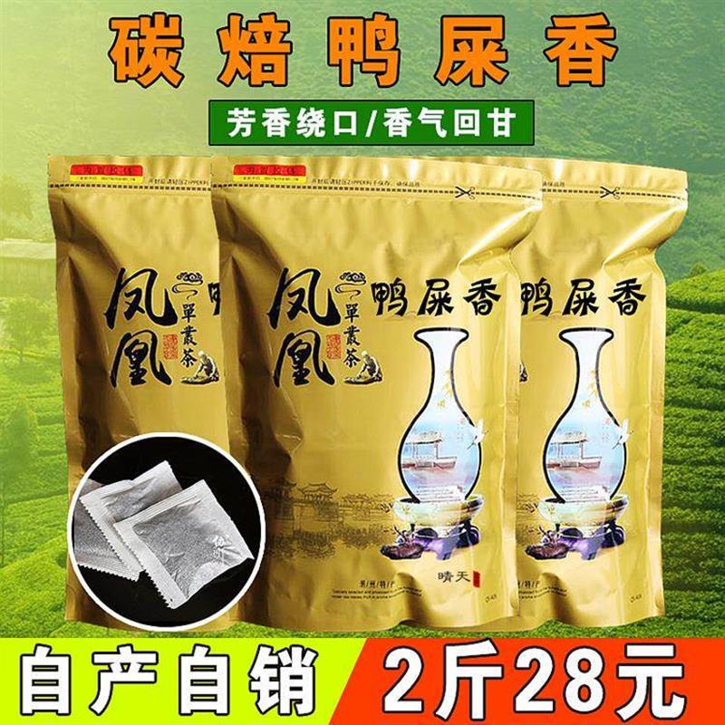 乌岽浓香型鸭屎香1000g凤凰茶包单丛办公室泡茶单枞高山茶酒店