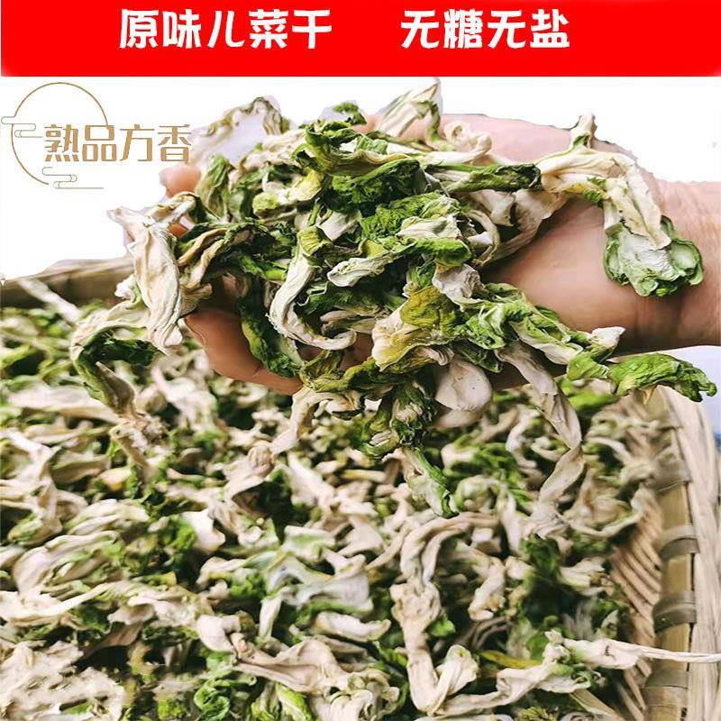 四川重庆农家娃娃菜儿菜干抱子芥节节菜日晒风干脱水蔬菜