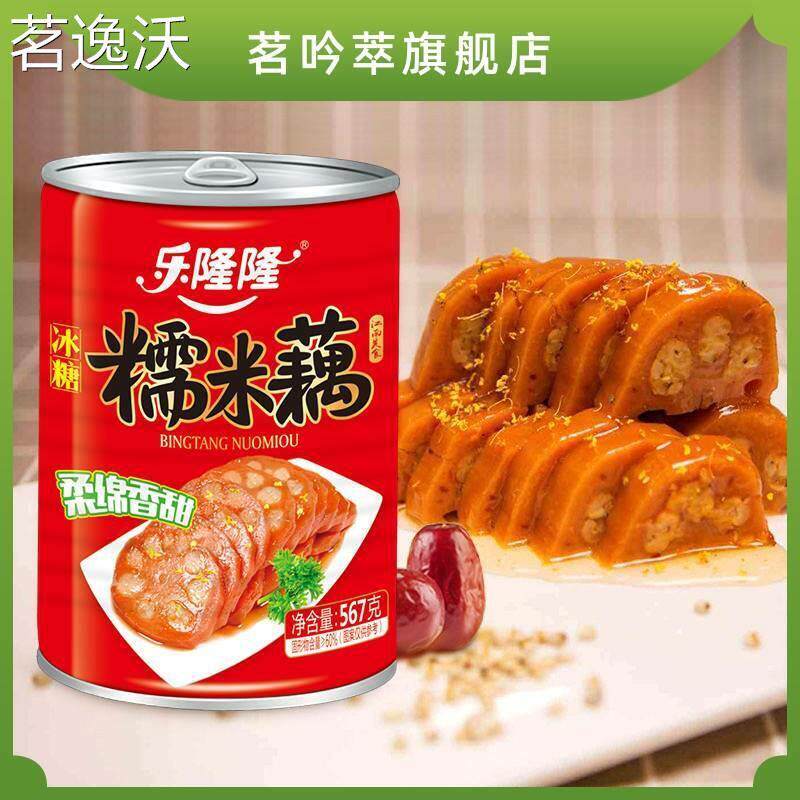 乐隆隆 糯米藕567*4罐桂花蜜汁莲藕熟食甜糖藕莲藕片罐装熟零食