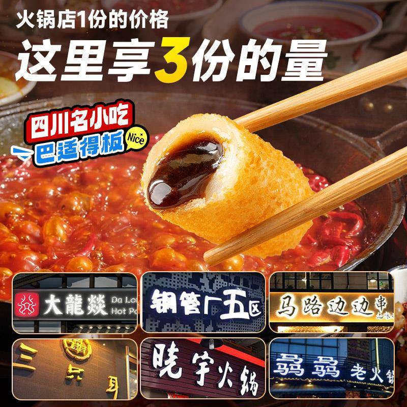新品年货食材预制菜农家小酥肉爆浆糍粑包浆豆腐油炸小吃半成品年