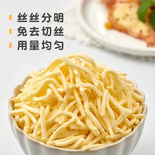 速发欧澜马苏里拉芝士碎片拉丝家用披萨奶油奶酪粒烘焙官方旗舰店