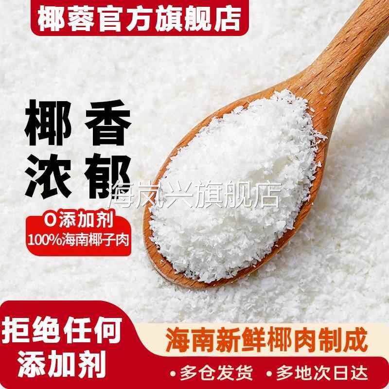 椰蓉椰丝奶油小方面包糯米