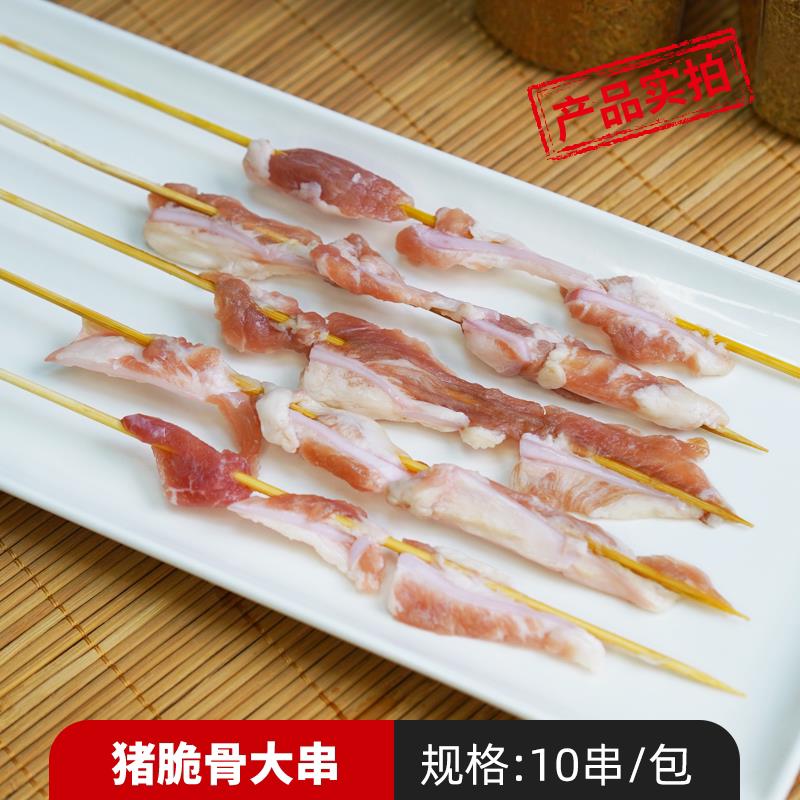 新品88款家庭自助烧烤食材串串半成品炸串户外烤串材料套餐羊肉串