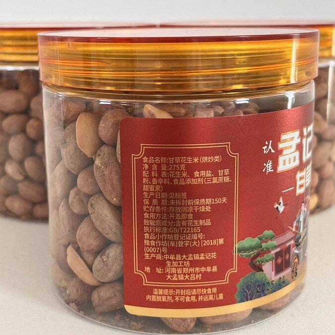 孟记花生甘草花生罐装花生米超市家用桶装花生豆零食干果河南特产