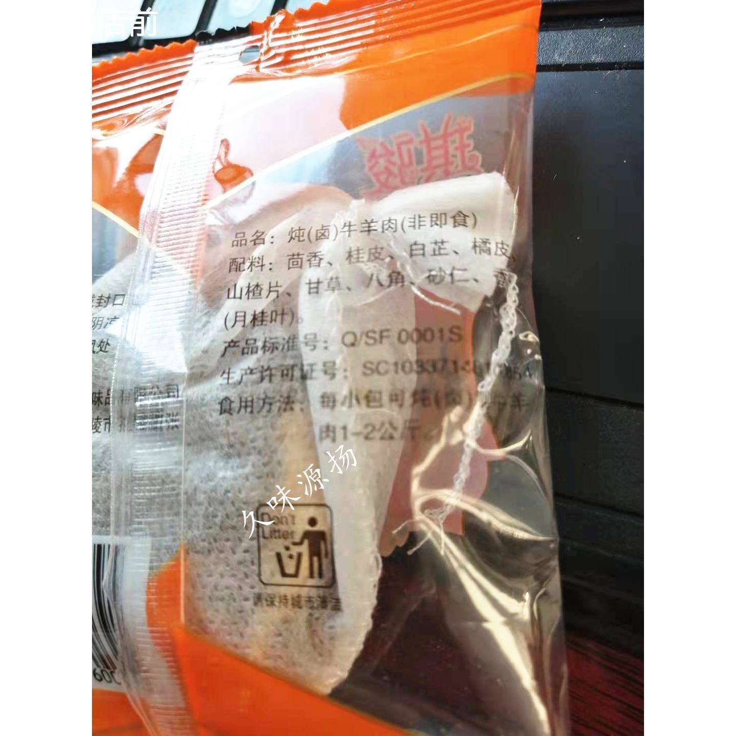 琪骏炖卤牛羊肉料15克/袋*20袋卤料大料香料饭店炖肉料调料调味品