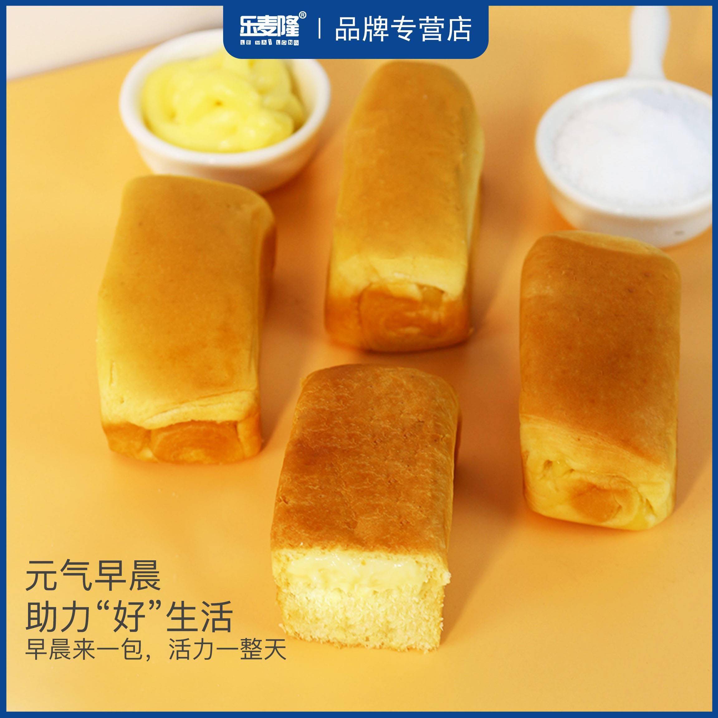 乐麦隆丹麦海盐芝士面包零食点心早餐休闲散装