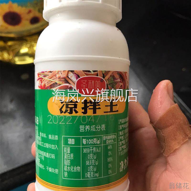 凉拌菜调味料拌菜王调料汁