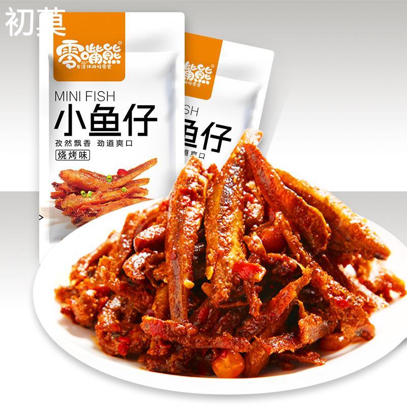 零嘴熊小鱼仔零食厂家岳阳特产小包装即休闲食品小鱼干小鱼仔