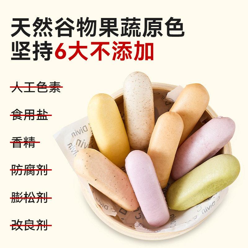 新品牛乳果蔬汁手指馒头儿童早餐半成品宝宝辅加热即食虎扒包面点
