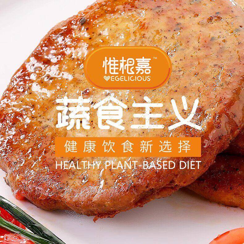 别样肉客Beyond meat植物肉纯素无蛋五辛高蛋白牛肉饼汉堡扒240g