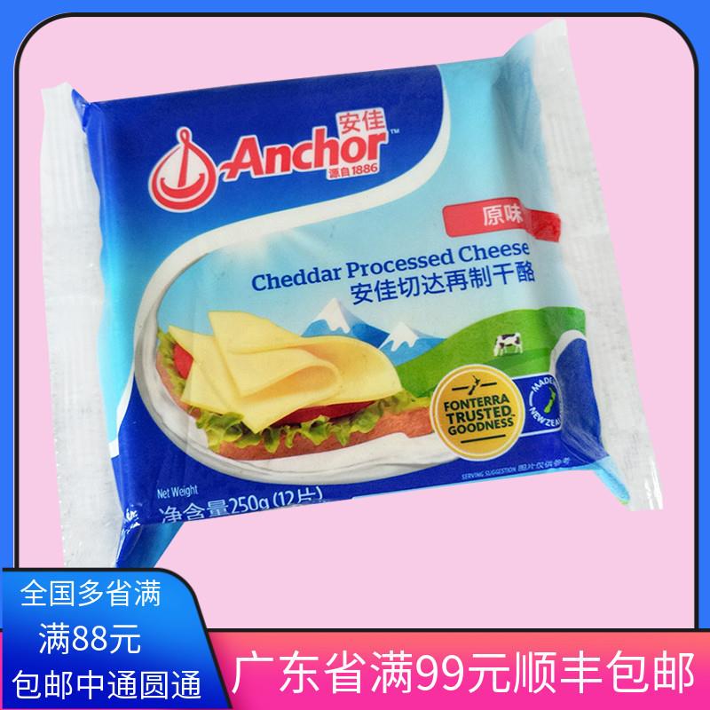 安佳切达再制干酪新西兰进