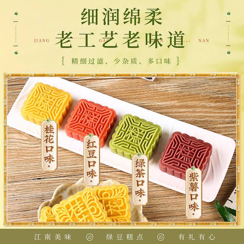 新品苏州特产绿豆糕桂花糕八景糕点心传统糕点老式正宗江苏特色伴