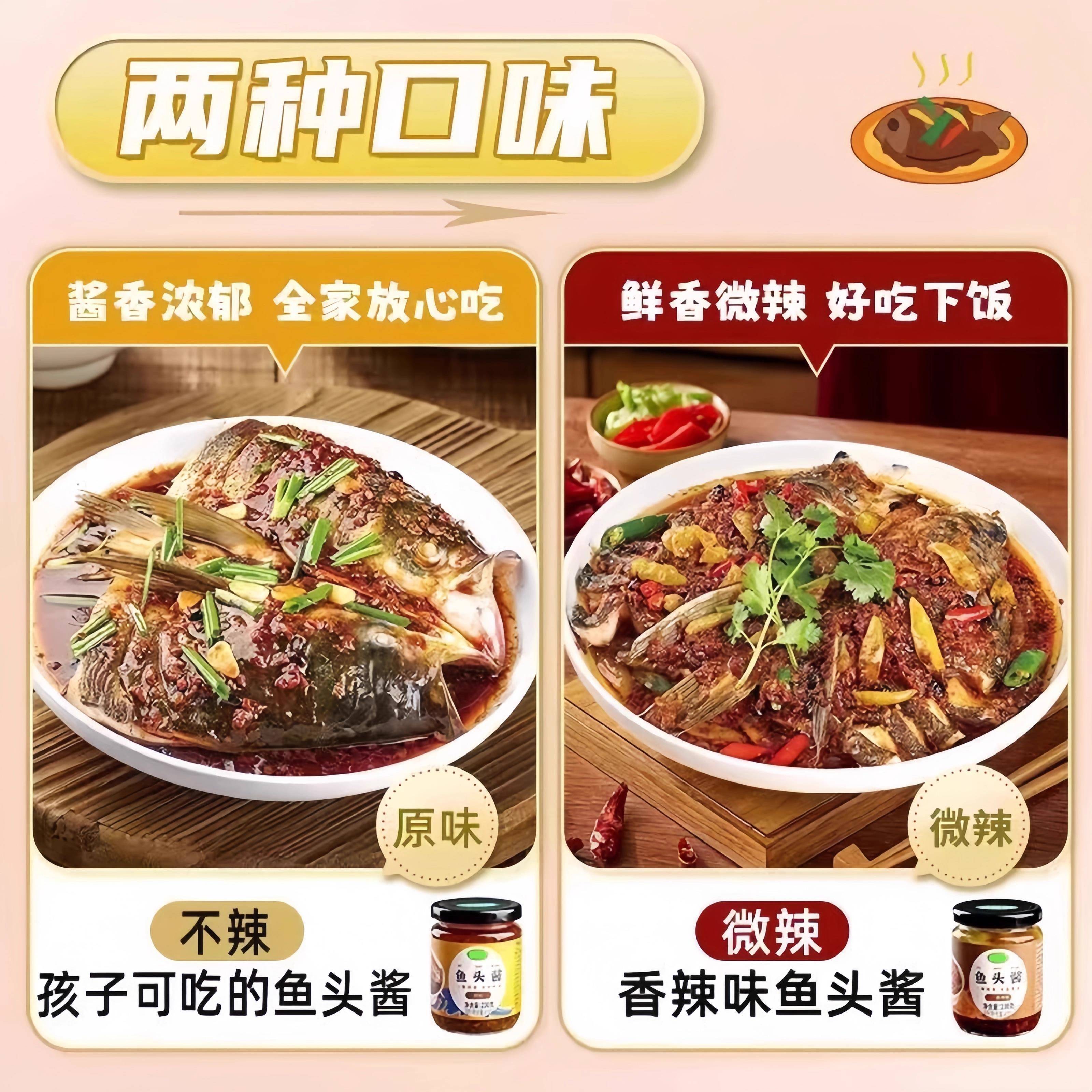鱼头酱温州风味酱香辣招牌豆豉蒸鱼酱料家用酱椒鱼头专用酱