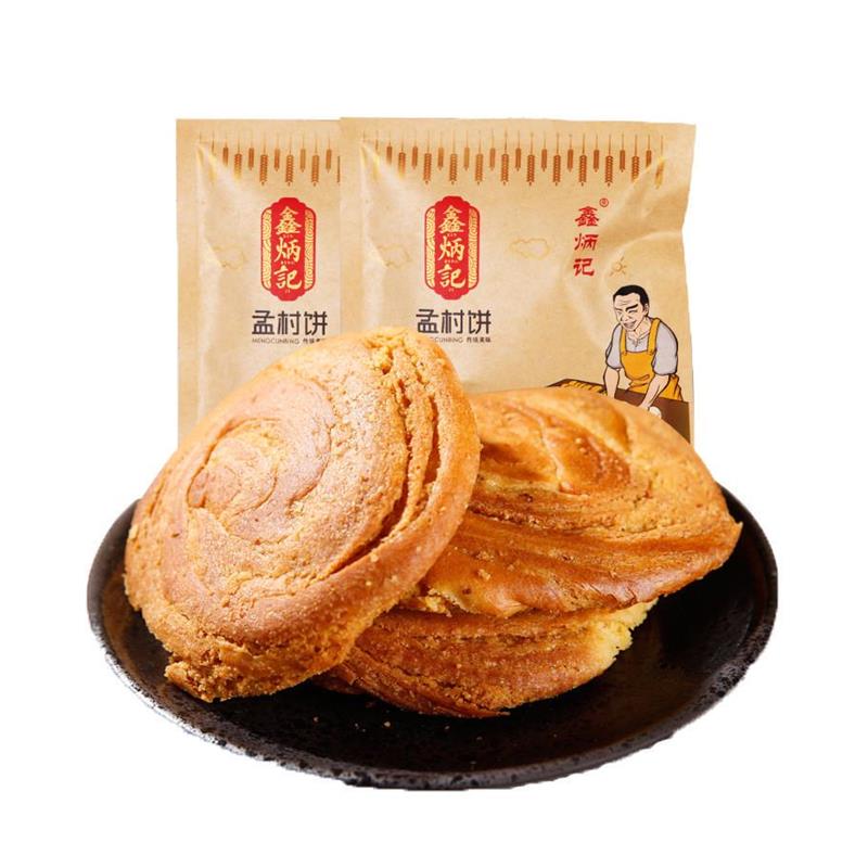 太谷饼山西特产鑫炳记孟村