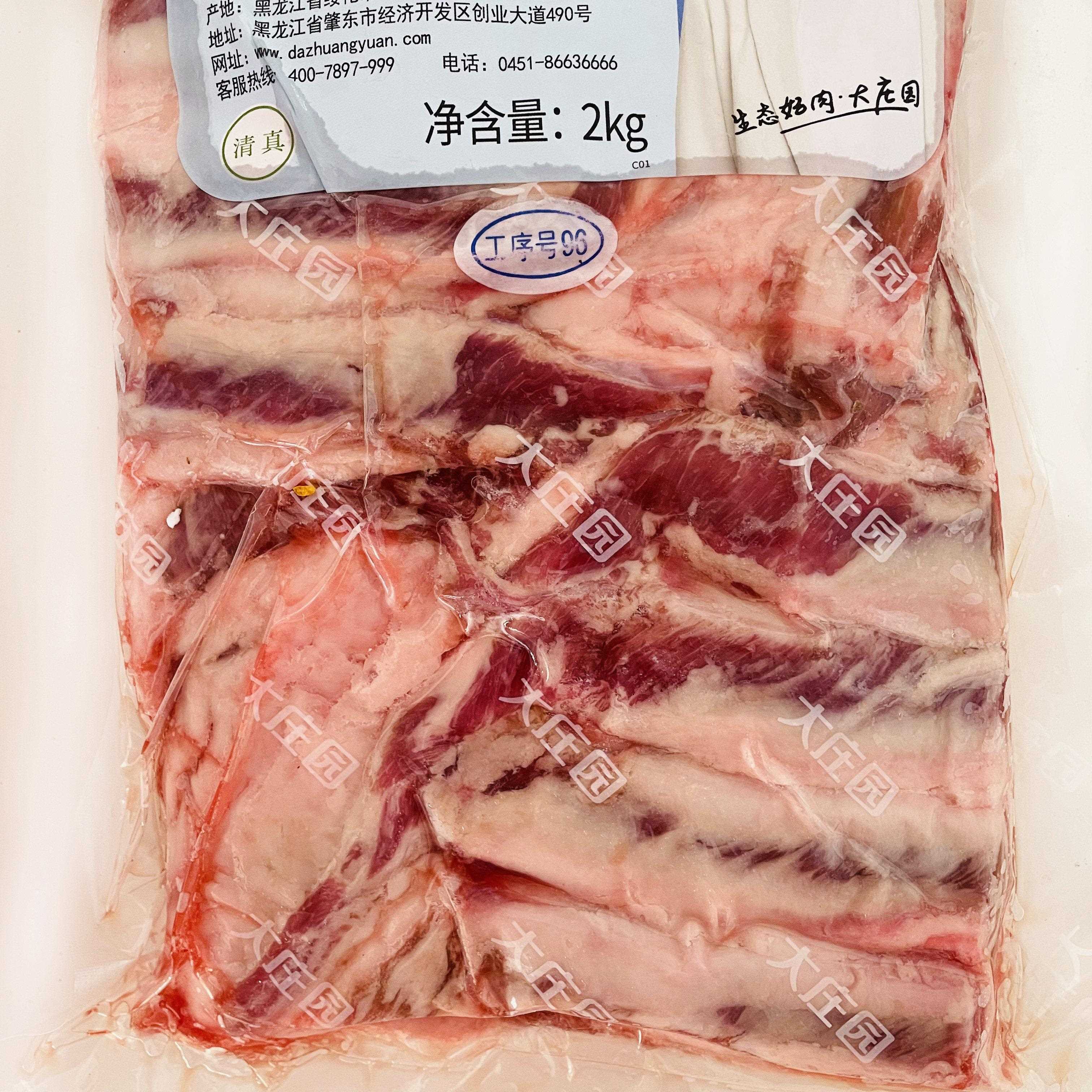 新品大庄园新鲜羔羊排肉D去骨羊排肉羊肉烧烤羊肉串烤肉冷冻食材