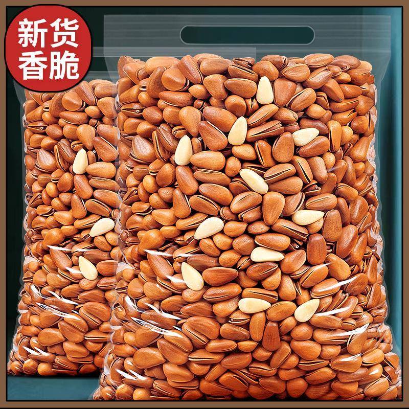 东北松子500g开口手剥原味新货坚果休闲吃年货零食干果大颗粒散装