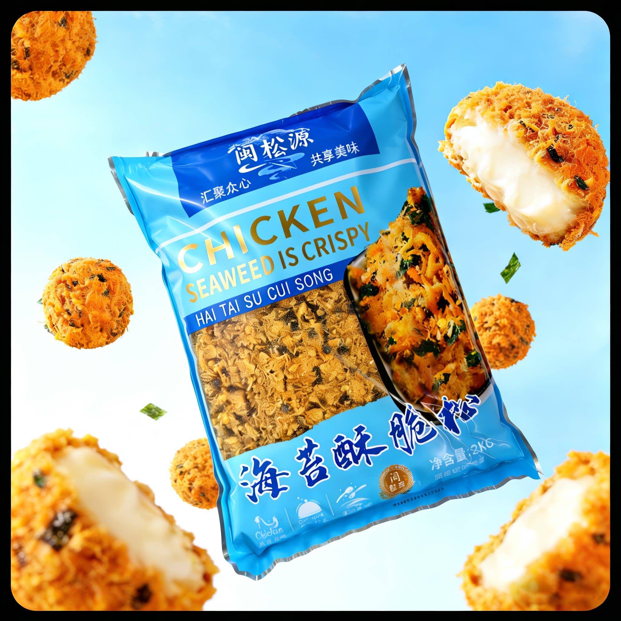 新品闽松源3A海苔酥脆松2kg肉松小贝糕点蛋糕面包三明治饭团寿司