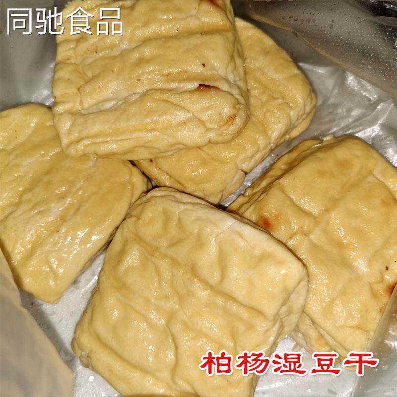 湖北恩施利川柏杨新鲜原味五香豆干水湿润豆干豆腐干满2斤包邮