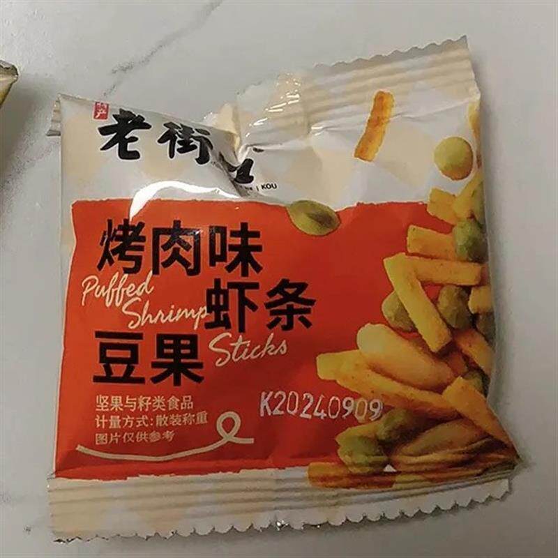 老街口烤肉/鲜虾味虾条豆