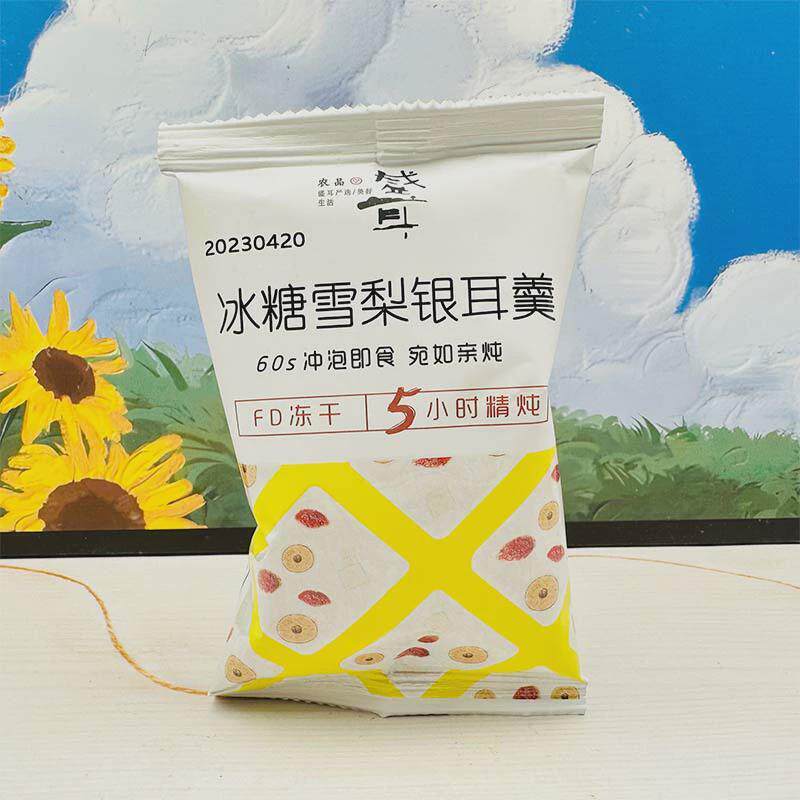 盛耳冻干免煮银耳羹冲泡即