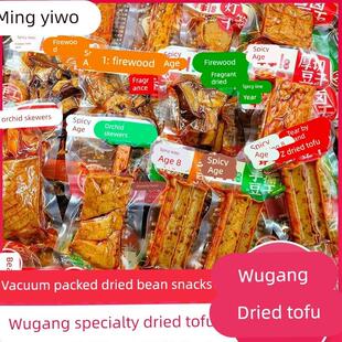 辣年往事武冈柴火香干酱卤干厚豆干兰花干湖南特产香辣烧烤味零食