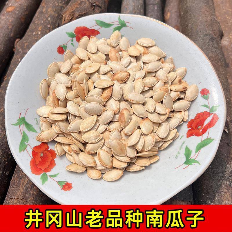 表妹炒货南瓜子原味炒熟农家大铁锅柴火灶井冈山南瓜籽零食特产