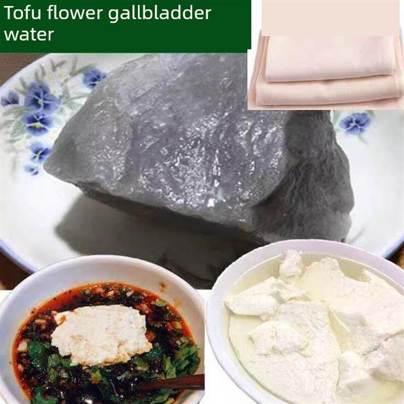 四川自贡胆水 天然黑胆巴 块富顺豆花老卤水重庆老豆腐凝固剂盐卤