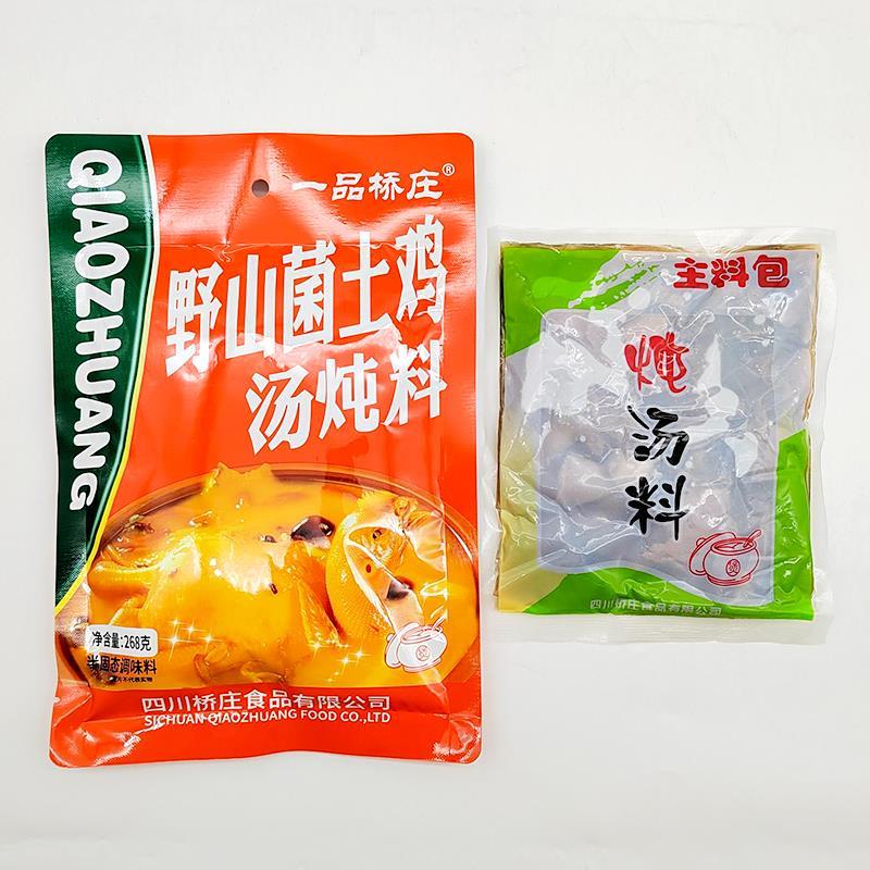 一品桥庄野山菌土鸡汤炖料268g炖鸡鸭炖肉家用煲汤料餐饮开店家用