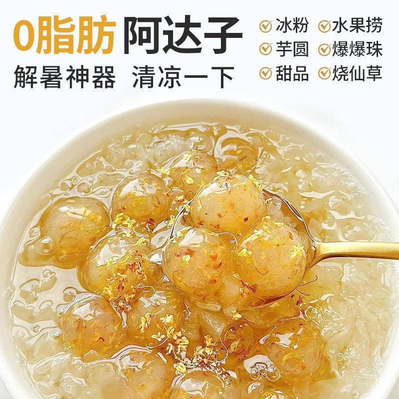 新品桂花阿达子汤芋圆奶茶店摆摊专用漳州四果汤冰粉水果捞小配料