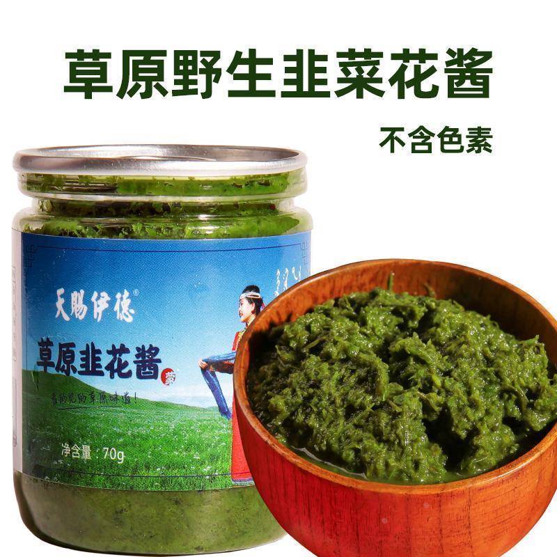 天赐伊德内蒙草原大颗粒韭菜花酱拌饭下饭涮羊肉蘸料调料人工