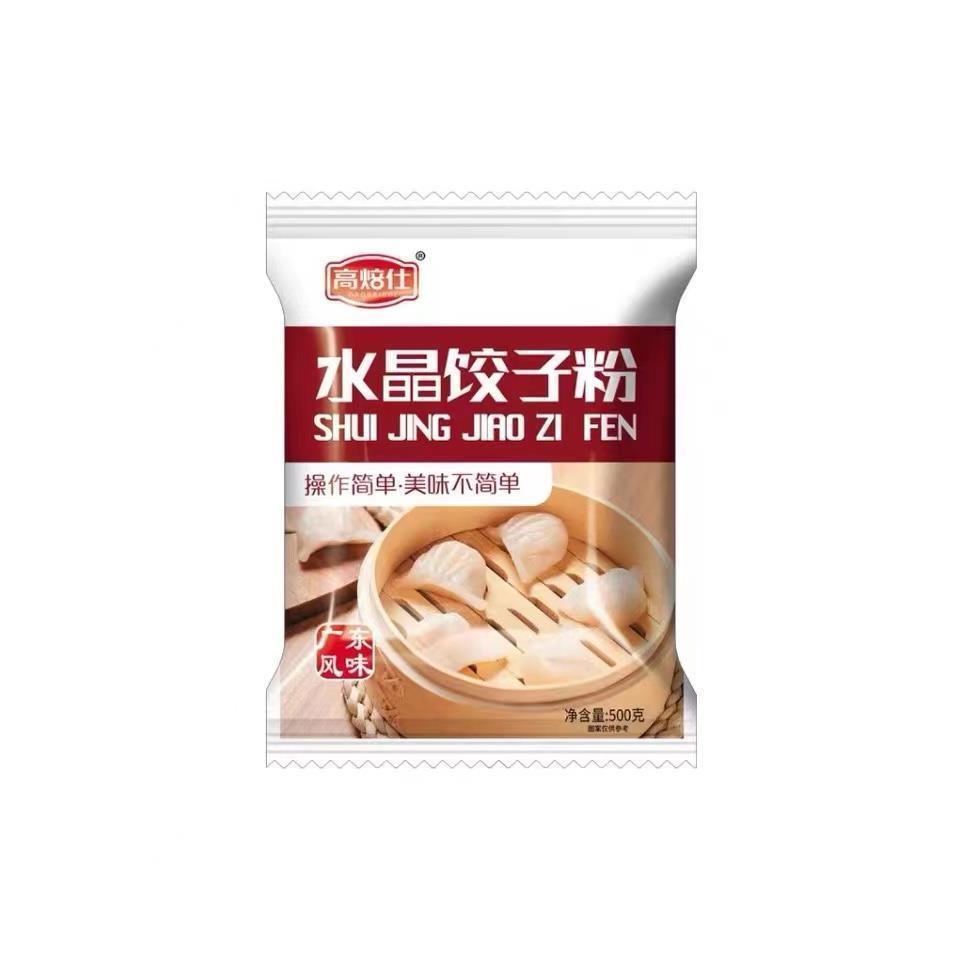 高焙仕水晶饺子专用粉虾饺粉水晶饺子皮粉透明饺子皮专用粉旗舰店
