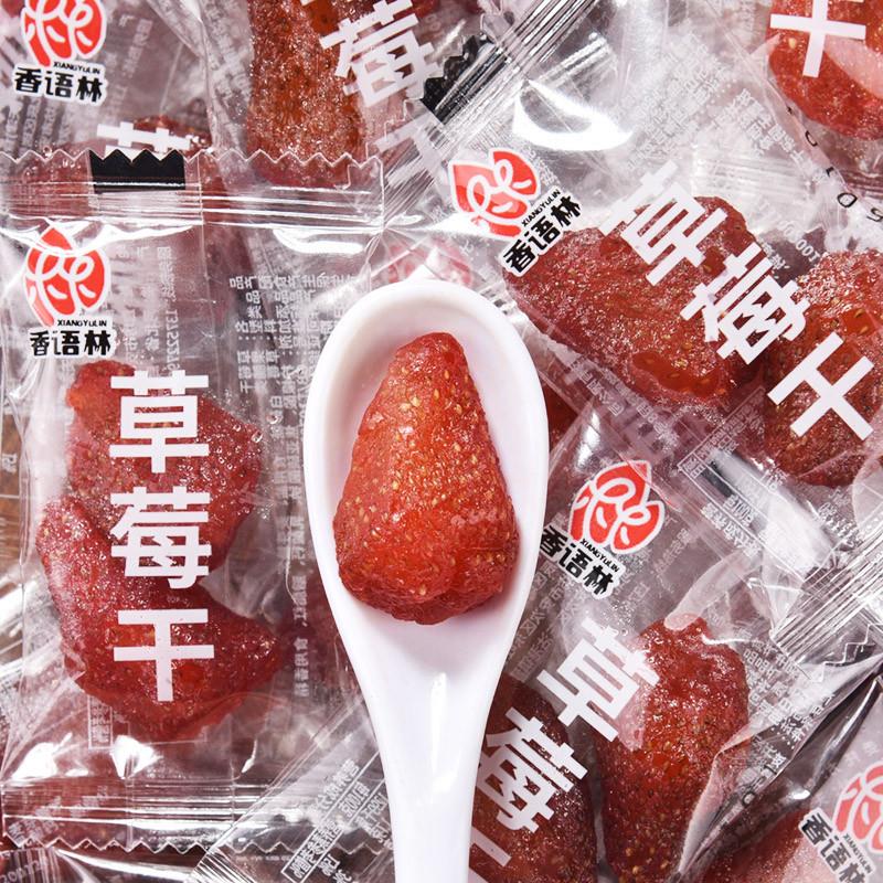 草莓干独立小包装蜜饯果脯
