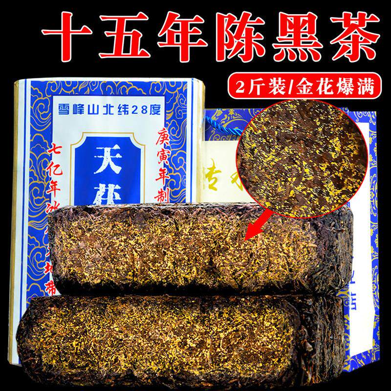 安化黑茶特级金花茯砖茶天尖茯砖茶叶官方旗舰店正品湖南黑茶茯茶
