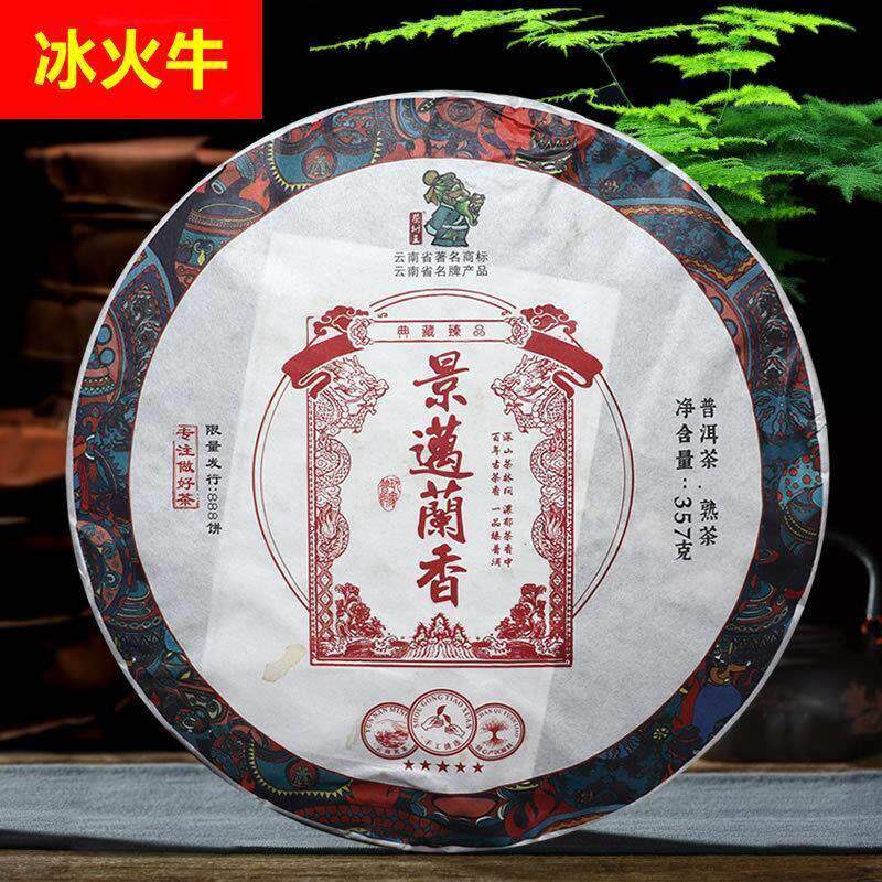 茶树王普洱茶熟茶景迈兰香云南景迈山熟茶七子饼茶357克/饼2019年