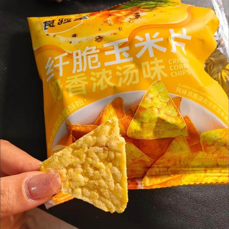 食验室纤脆玉米片薯片非油炸解馋小零食香菜牛肉芝士辣年糕烧烤味