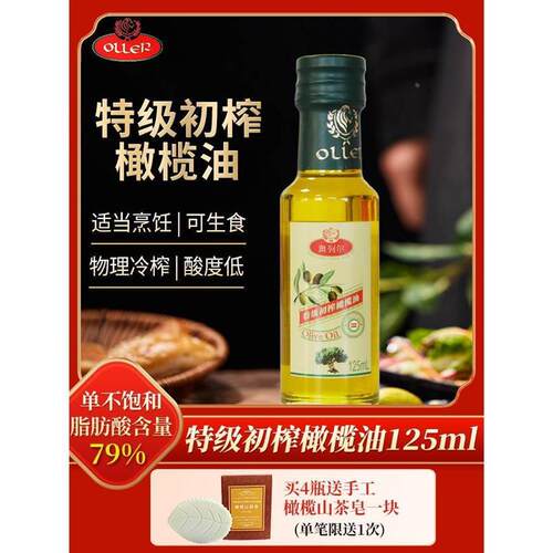23年产西班牙奥列尔特级初
