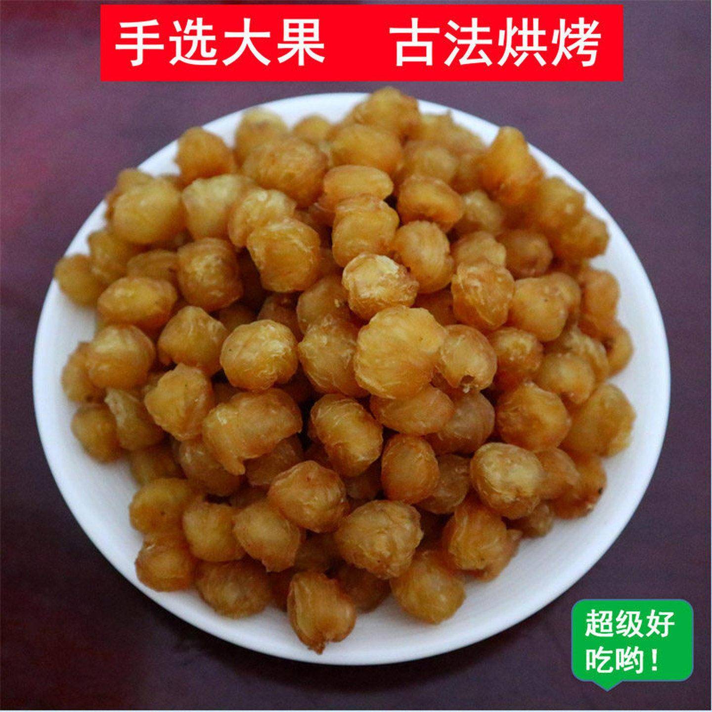 桂遗广西平南特产石峡无硫无核桂圆肉干龙眼肉干泡水煲汤炖汤材料