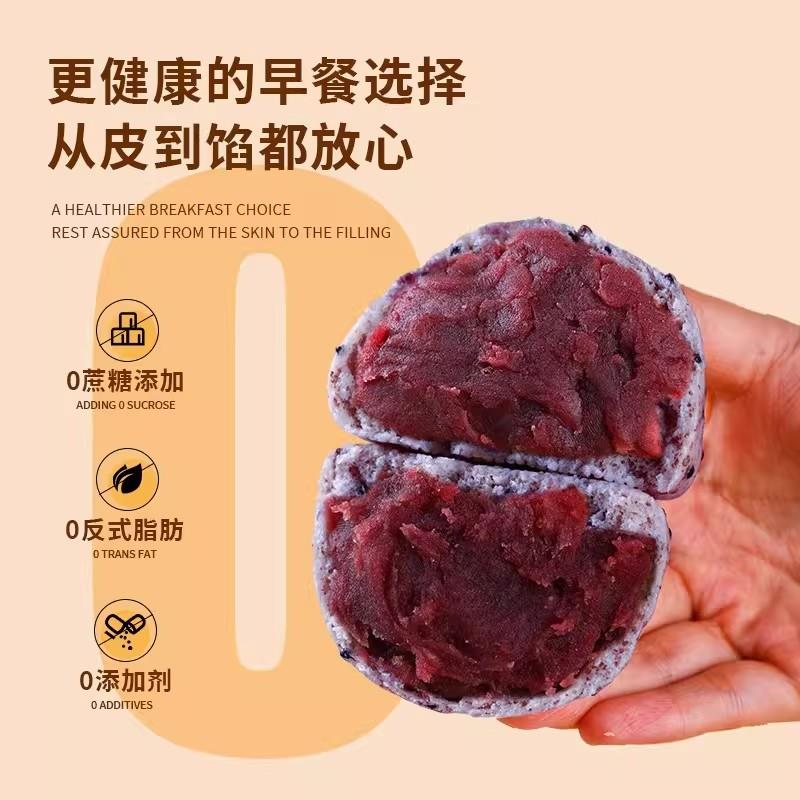 新品黑米藜麦紫薯包杂粮粗粮馒头豆沙包豆包窝窝头早餐半成品代餐