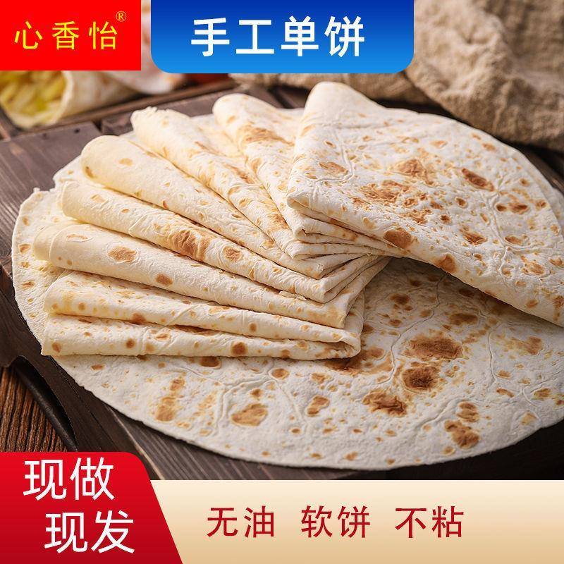土豆卷饼手工山东单饼软河南烙馍饼早餐薄饼皮筋饼鸡肉卷春饼包邮