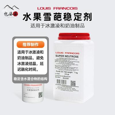 巴黎甜店法国进口LouisFR