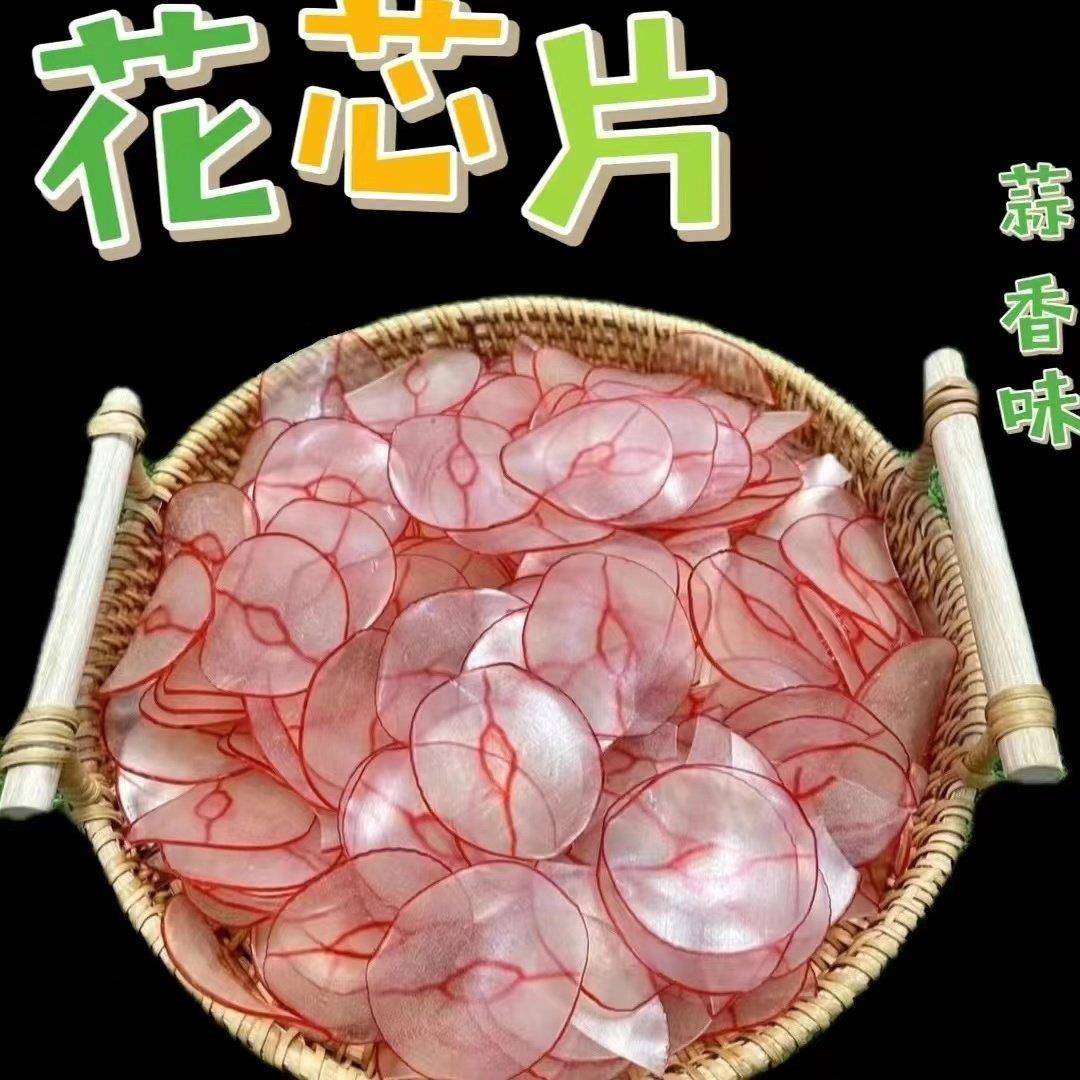 花芯片虾片蒜香味自已炸虾片花心玉兰片薯片半成品全家福零食年货