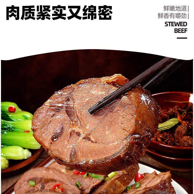 新品大希地开袋即食酱卤牛肉下酒菜熟食真空零食小吃速食食品非牛