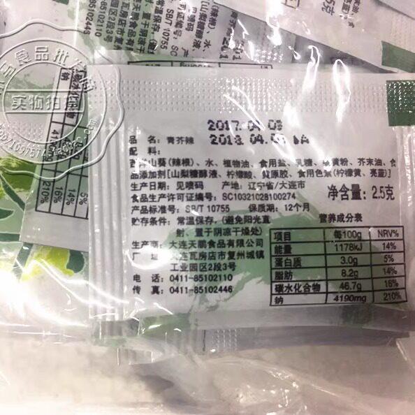 新品怀石芥末包 迷你芥末包 寿司外带芥末包 寿司打包芥末包 200