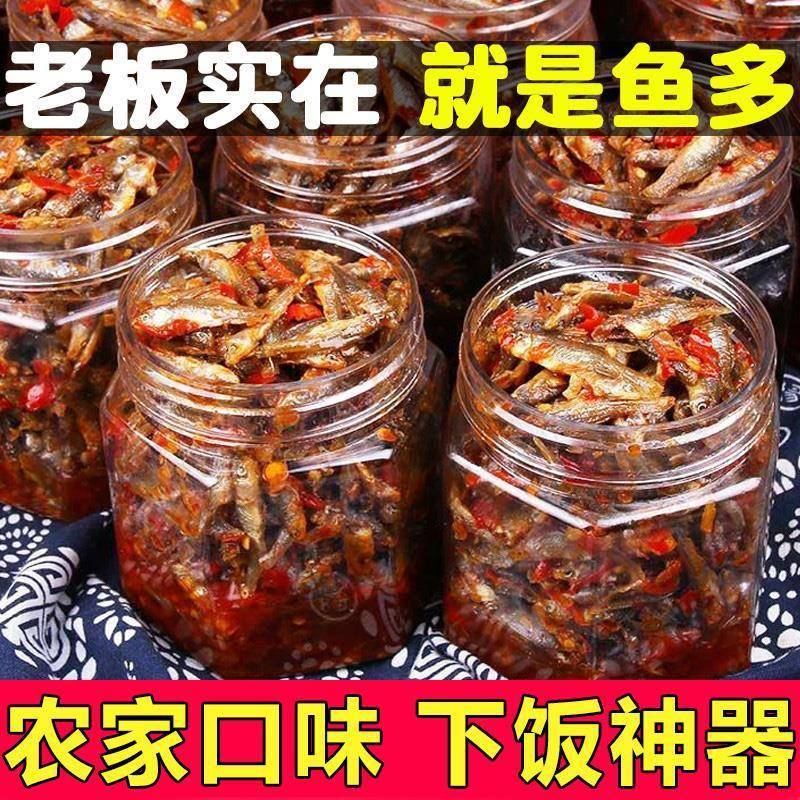 娄双甘湖南特产香辣柴火鱼下饭菜农家自制乡味火焙鱼毛毛鱼小鱼仔