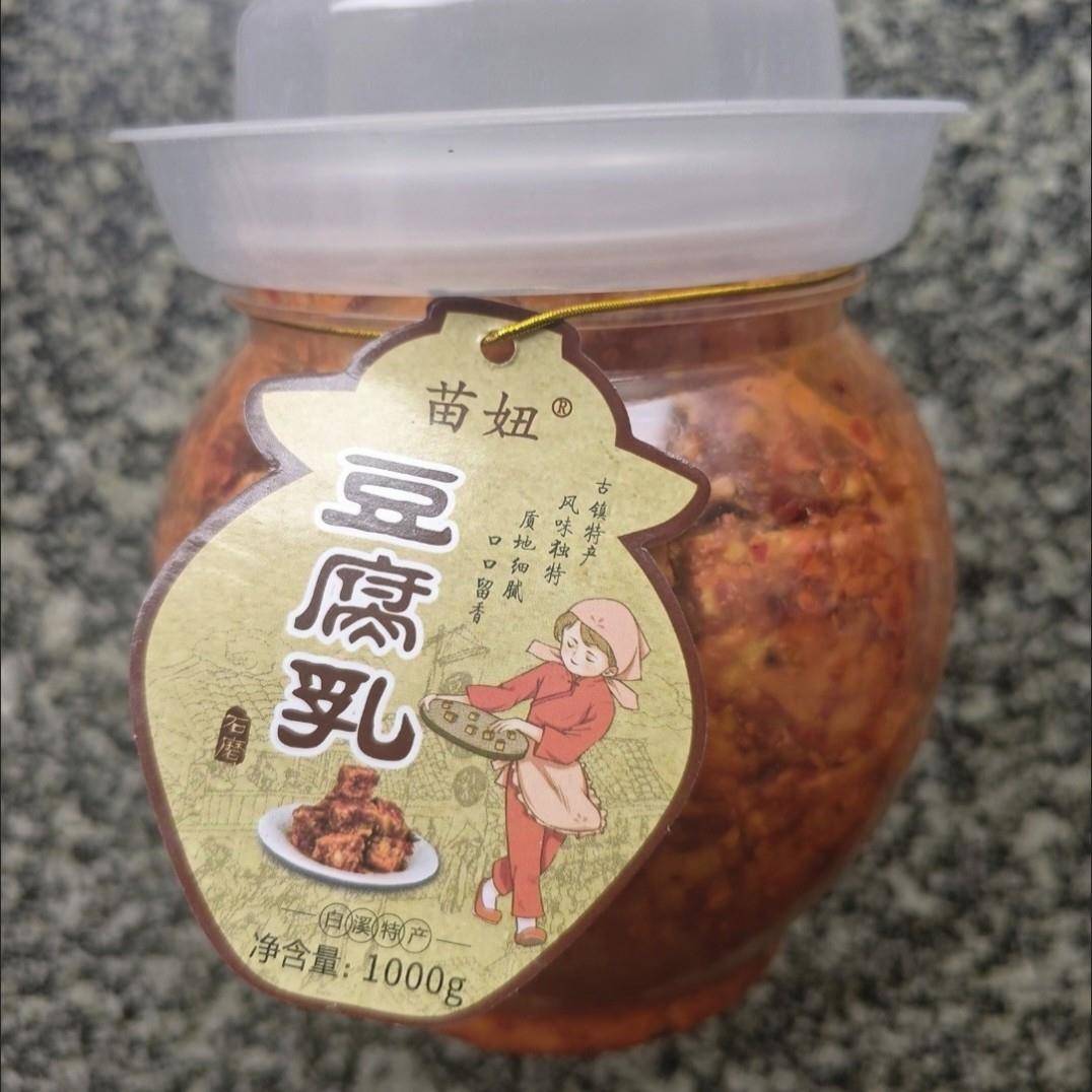 新品苗妞湖南特产香辣霉豆腐乳新化白溪特产正宗自制豆腐乳下饭菜