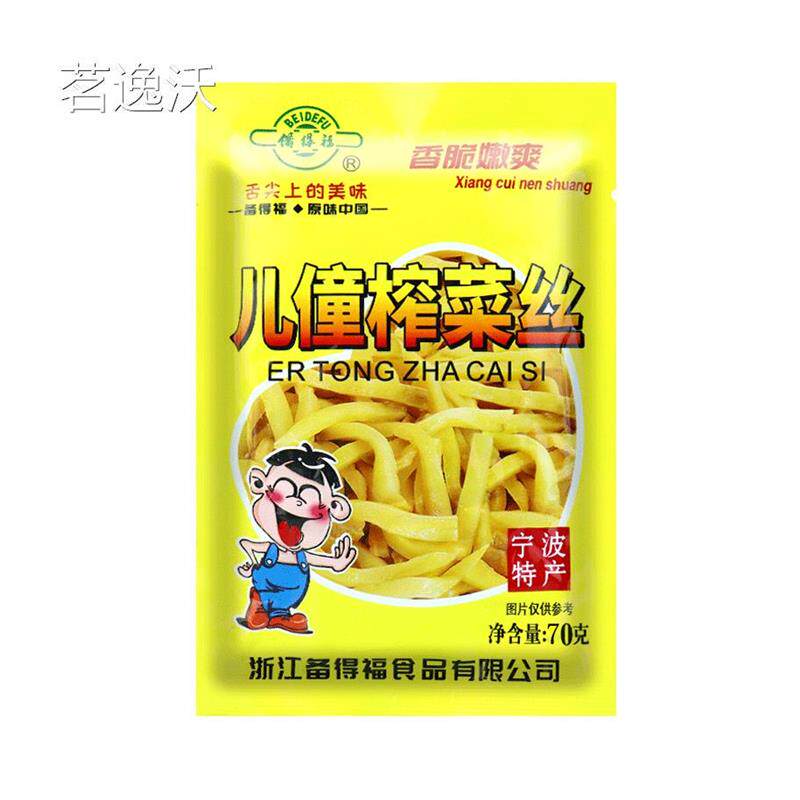 儿童榨菜丝70gx50包榨菜条